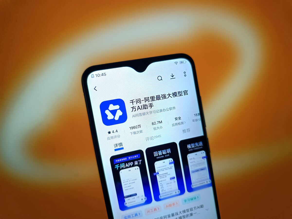 Alibaba’s Main AI App Draws 10 Million Downloads in Strong Debut